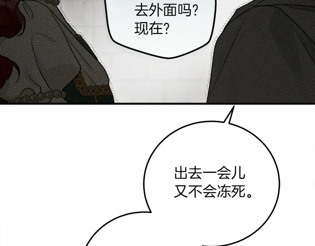 第54话 躲在墙角 第20页