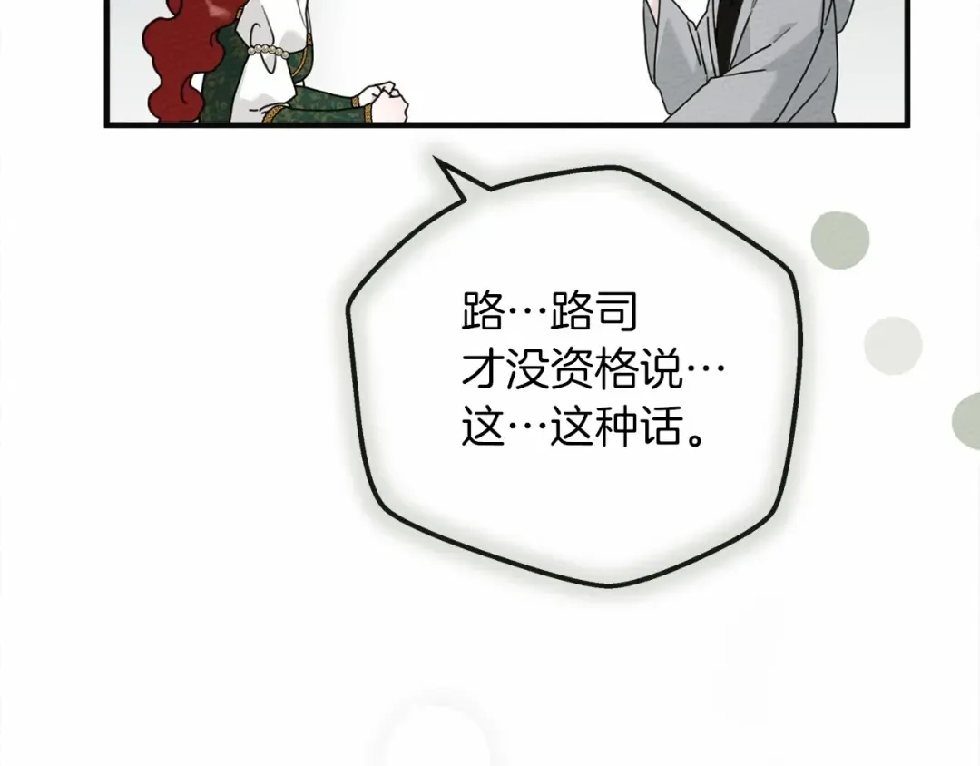 第54话 躲在墙角 第23页