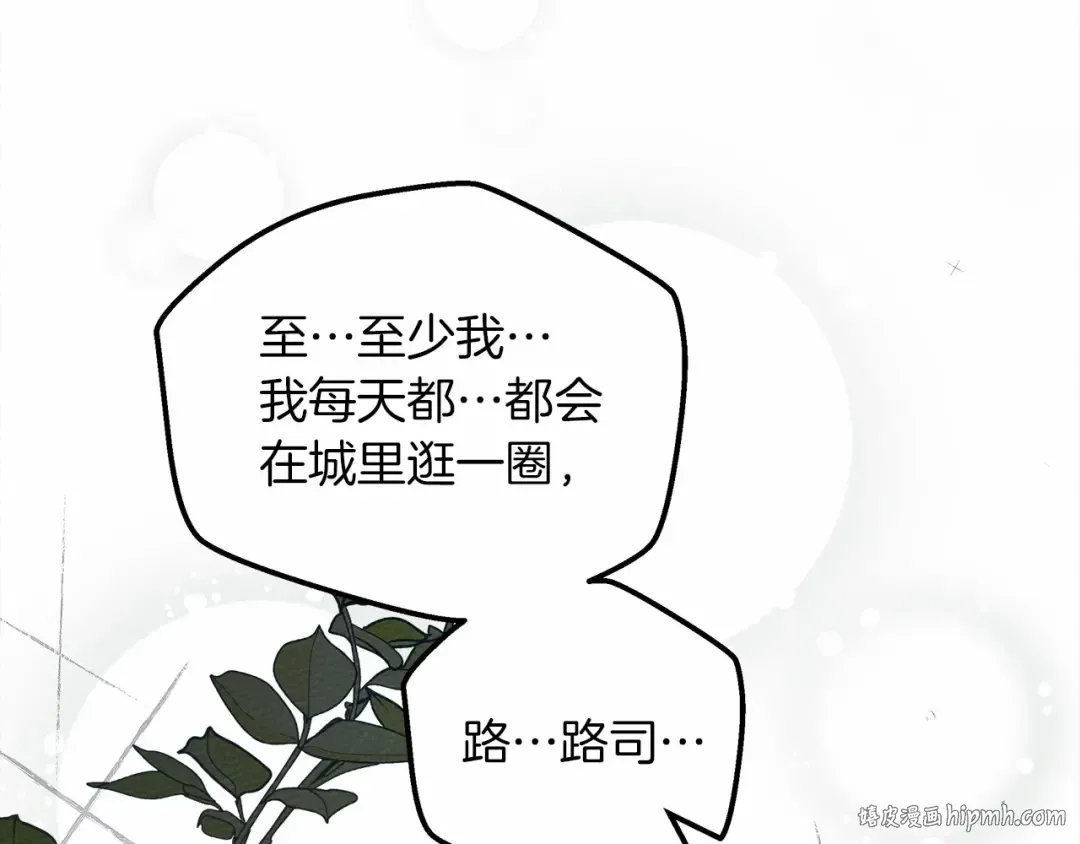 第54话 躲在墙角 第24页