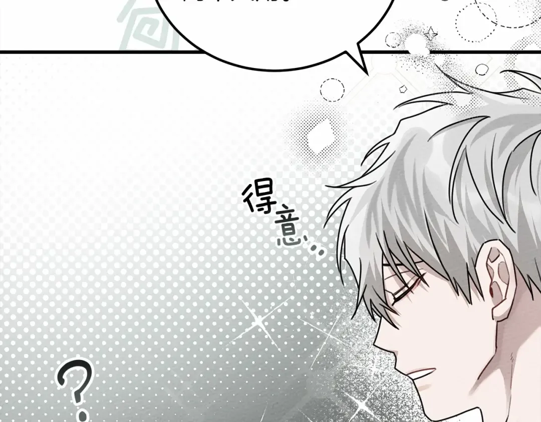 第54话 躲在墙角 第31页