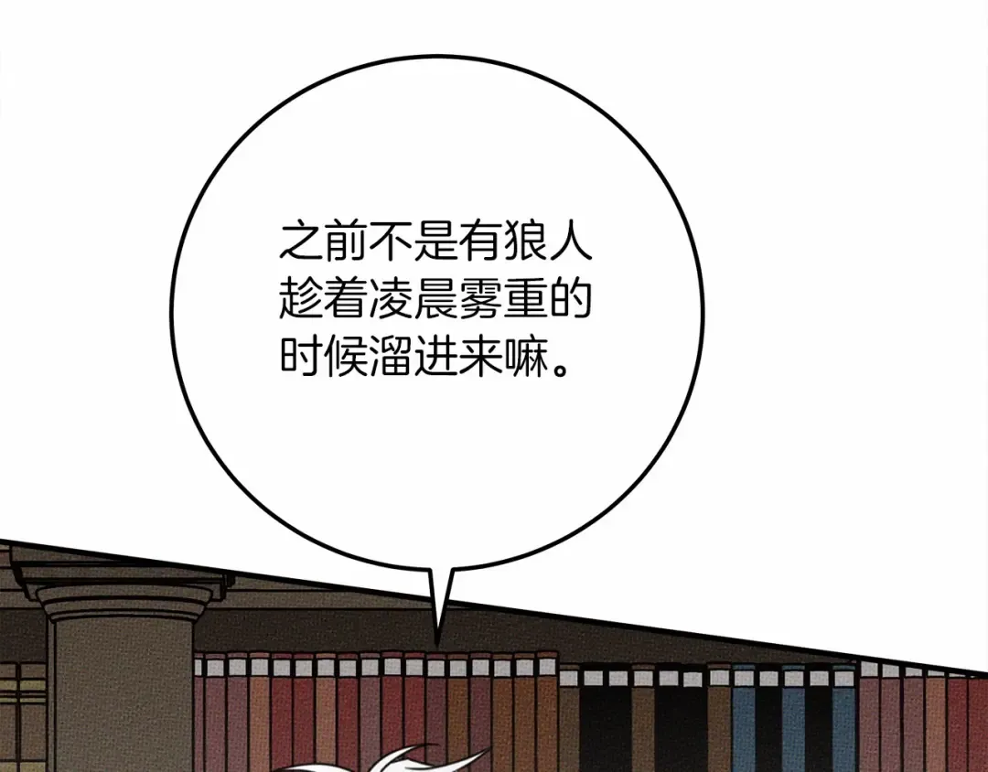 第54话 躲在墙角 第34页