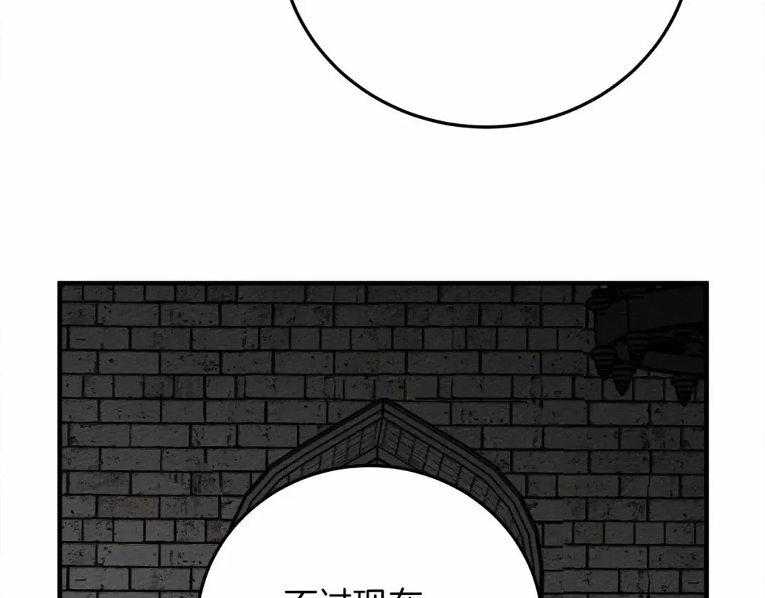 第54话 躲在墙角 第38页