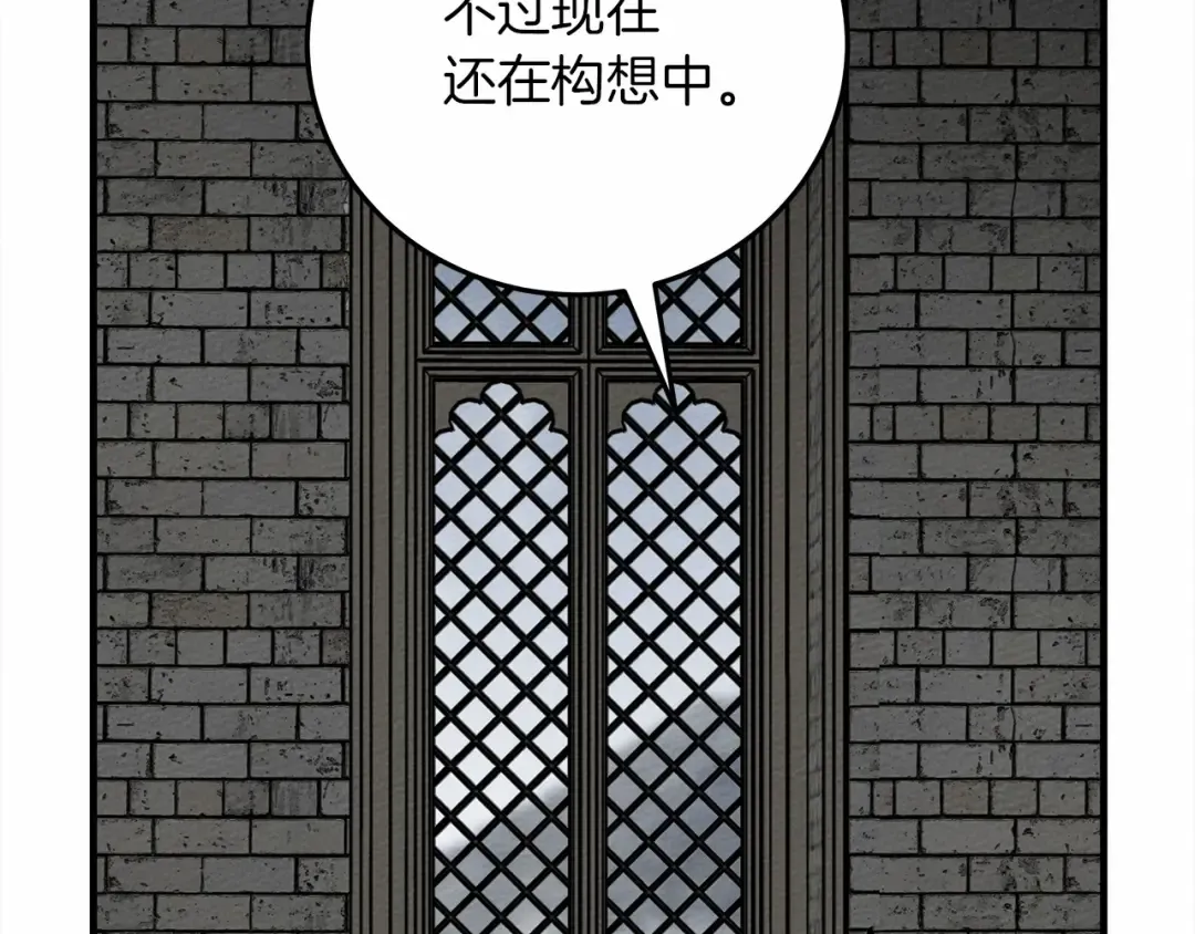 第54话 躲在墙角 第39页