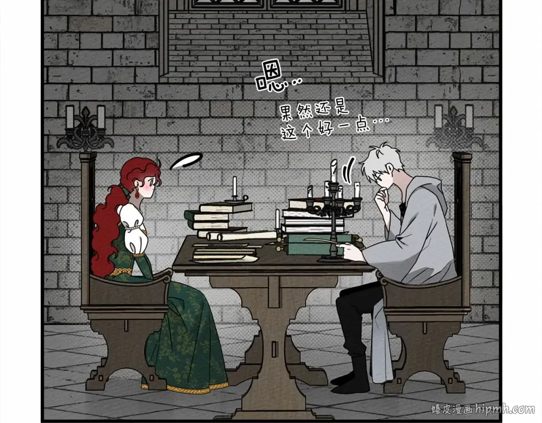 第54话 躲在墙角 第40页