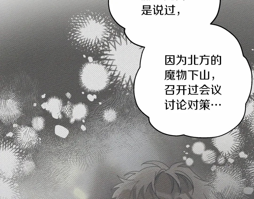 第54话 躲在墙角 第45页