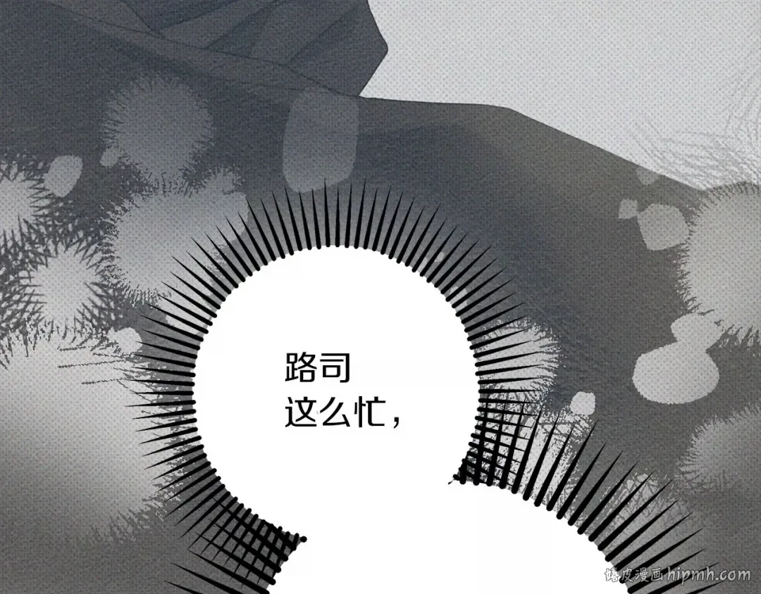 第54话 躲在墙角 第48页