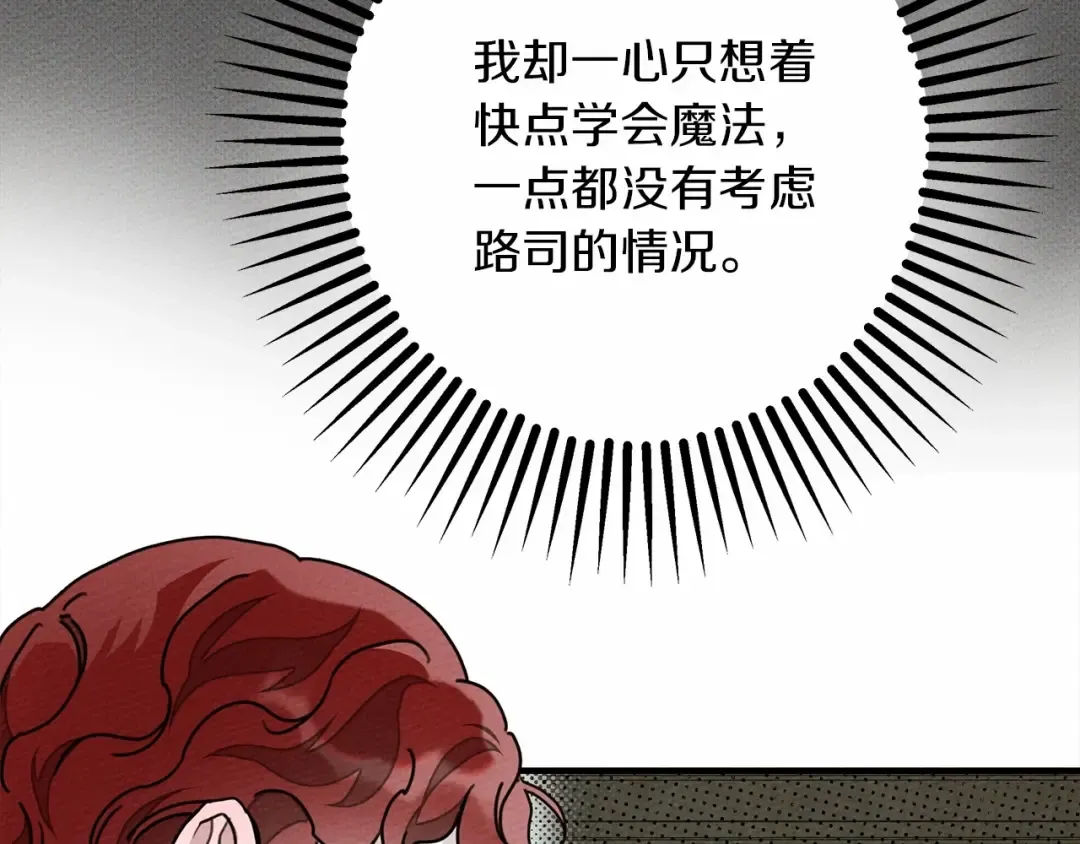第54话 躲在墙角 第49页