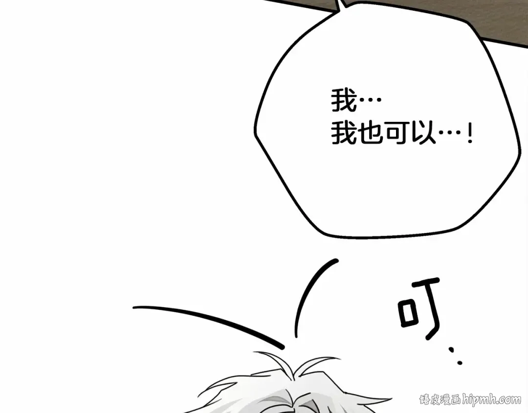 第54话 躲在墙角 第56页