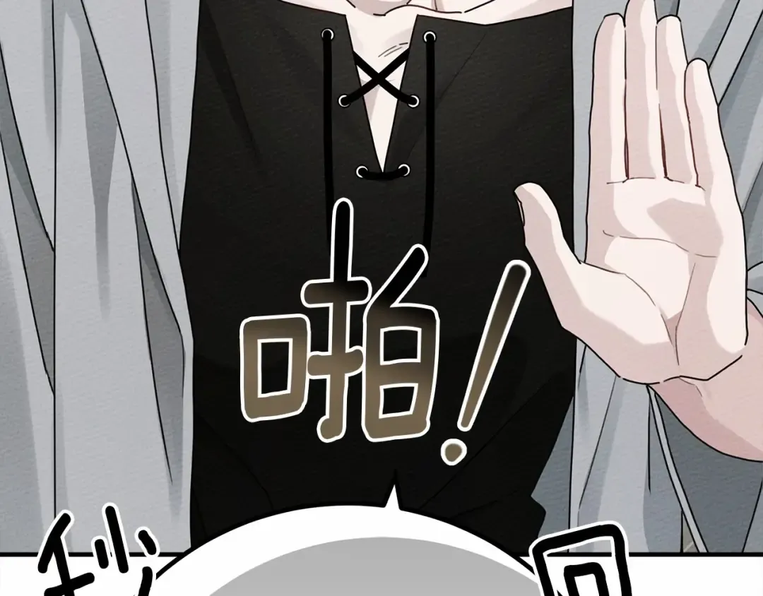 第54话 躲在墙角 第58页