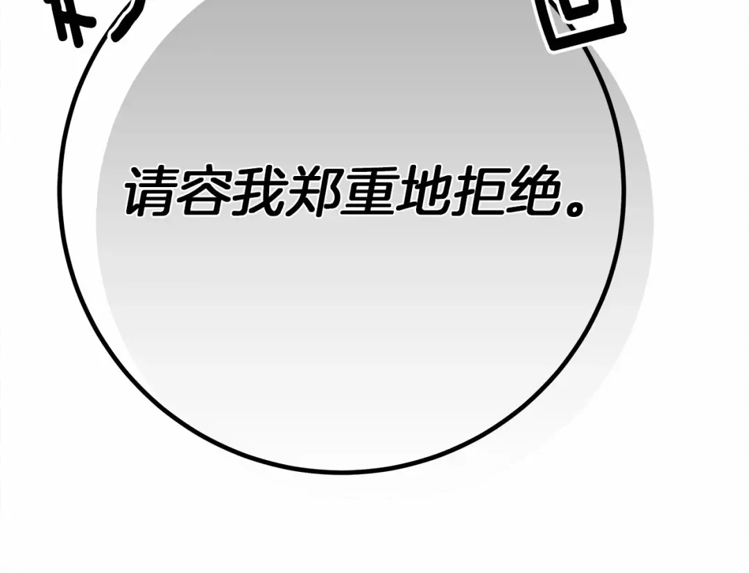 第54话 躲在墙角 第59页