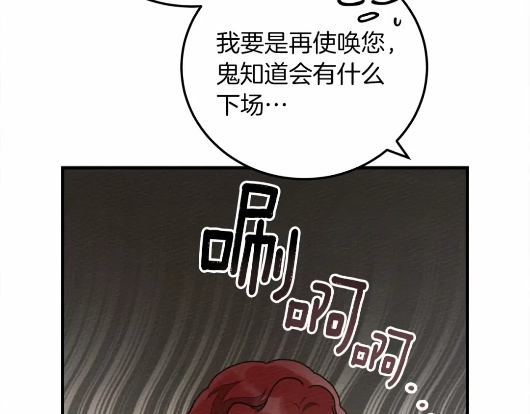 第54话 躲在墙角 第61页