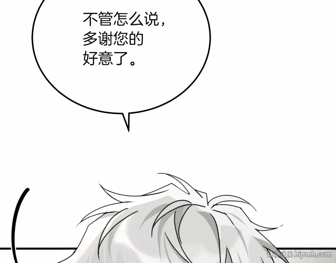 第54话 躲在墙角 第64页