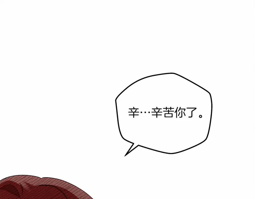 第54话 躲在墙角 第71页