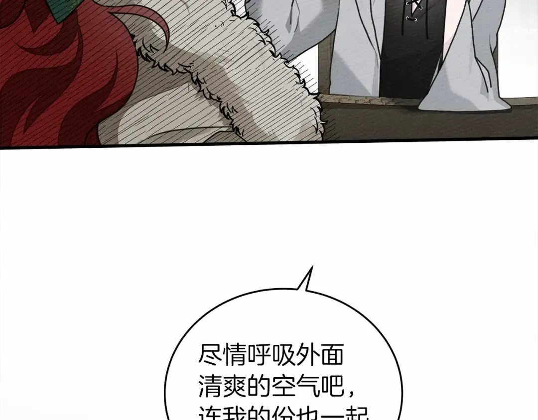 第54话 躲在墙角 第73页