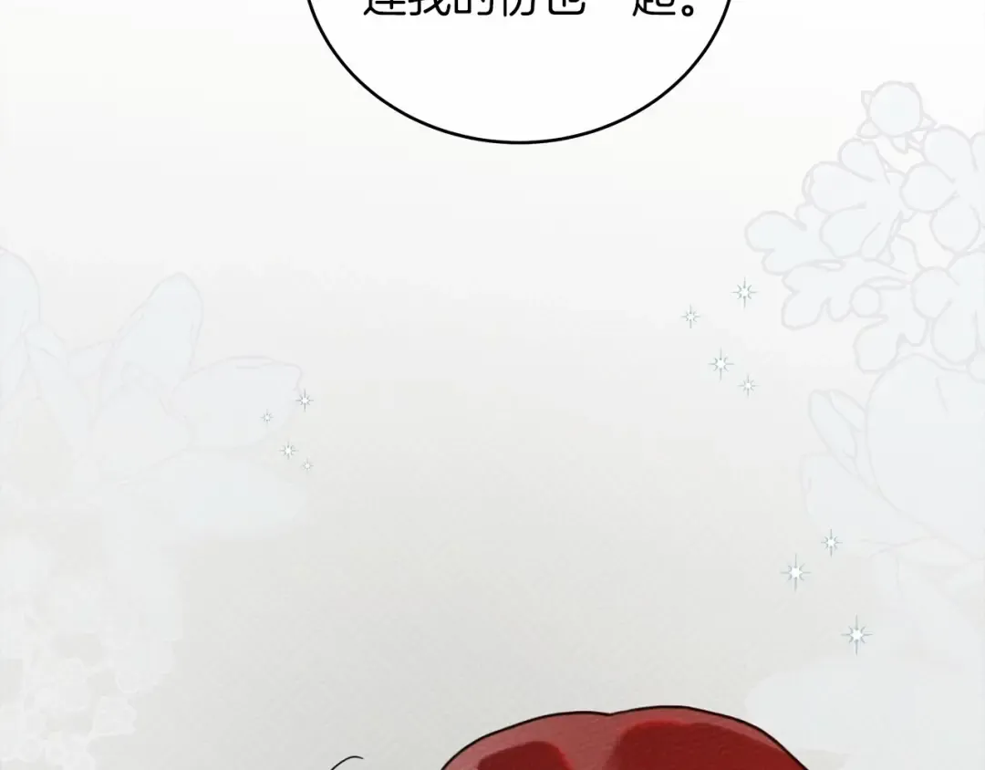 第54话 躲在墙角 第74页