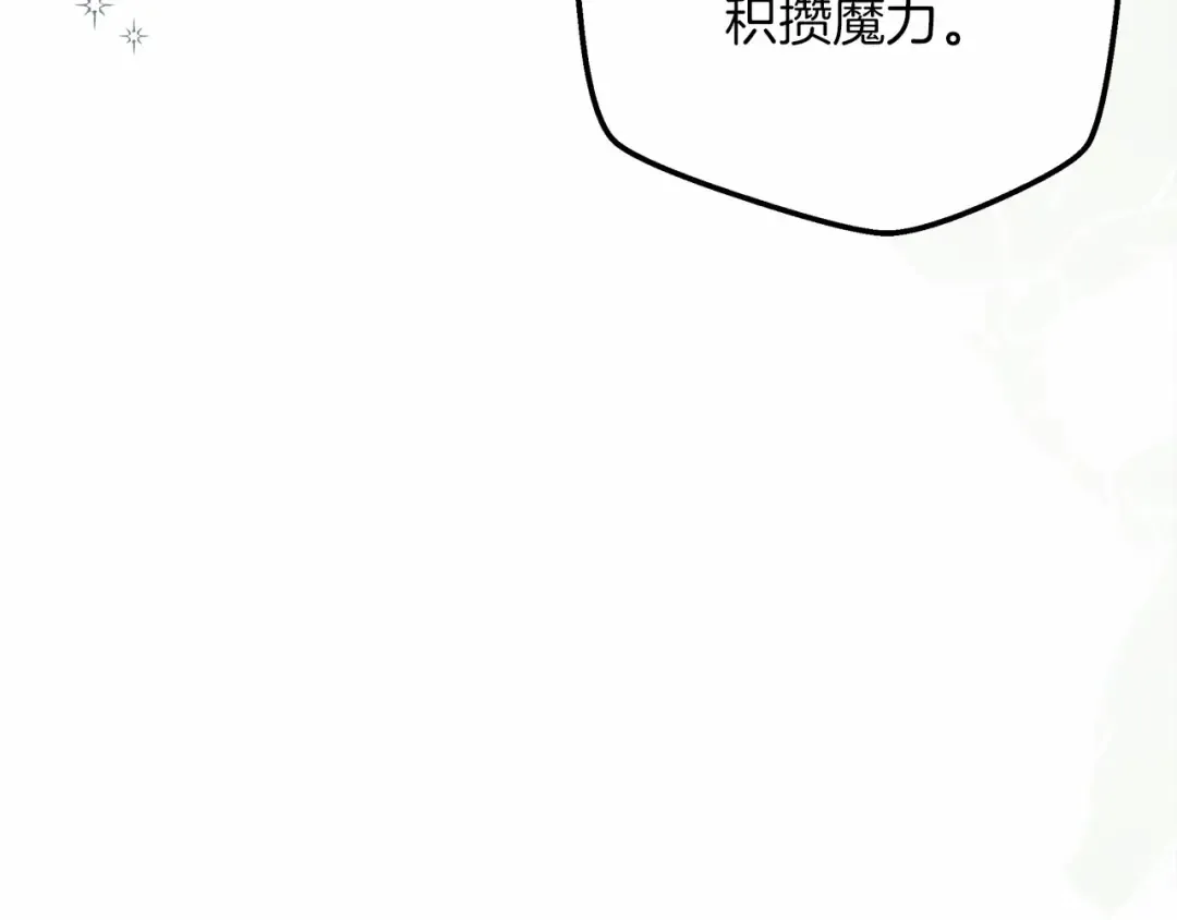 第54话 躲在墙角 第78页