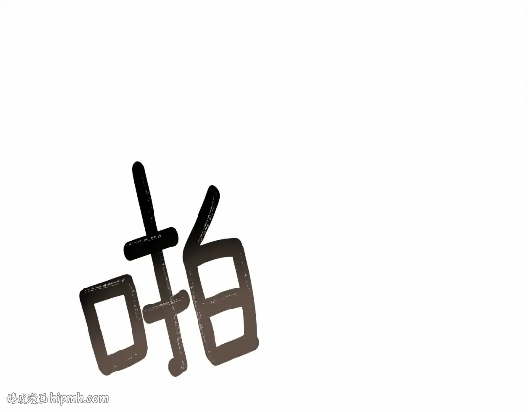 第54话 躲在墙角 第80页