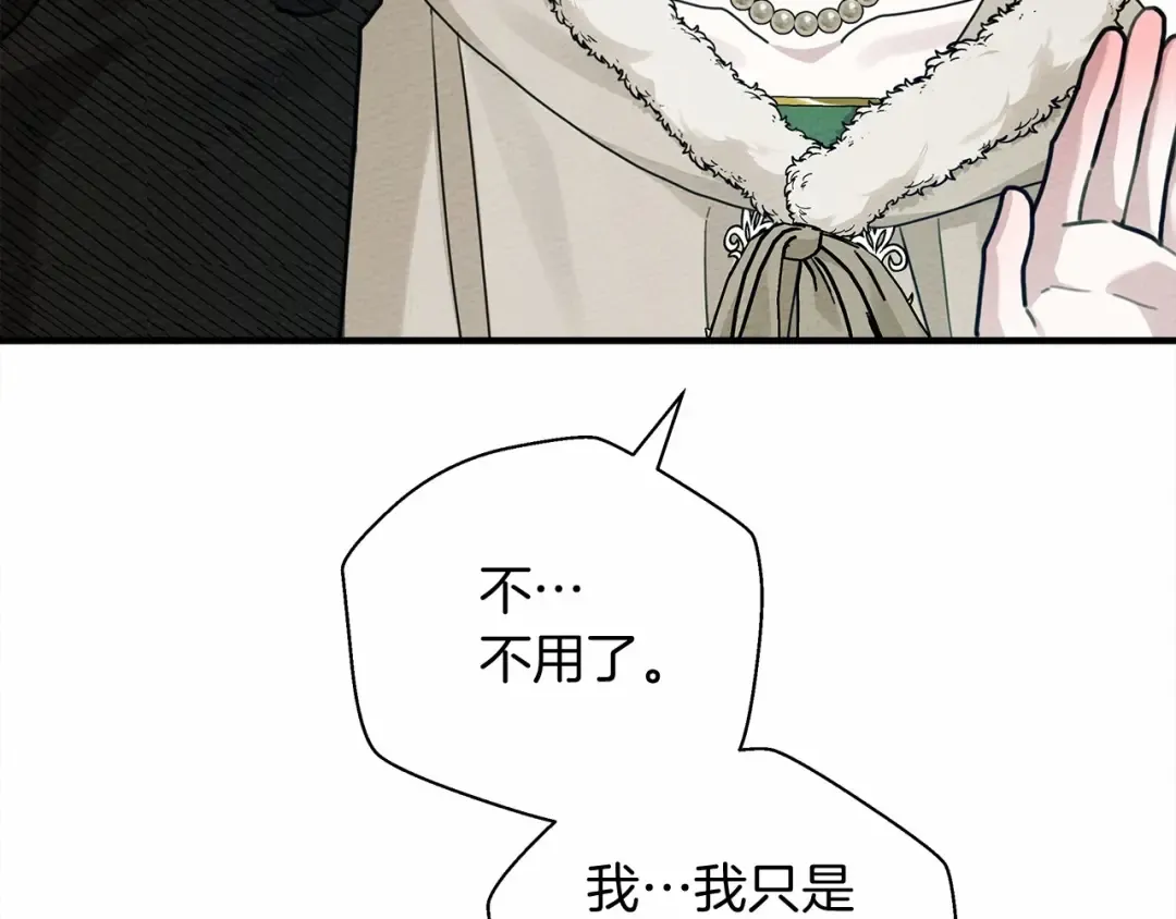 第54话 躲在墙角 第90页