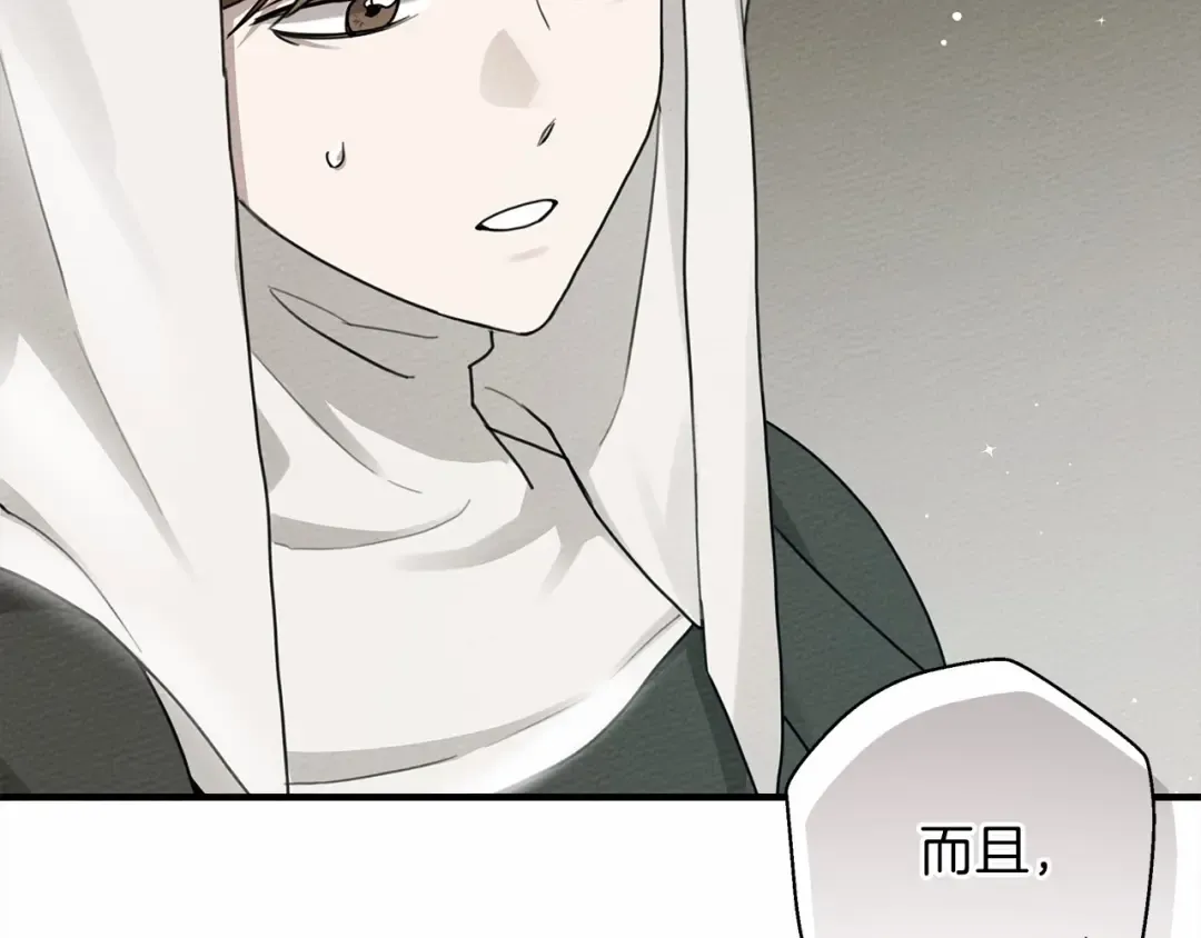 第54话 躲在墙角 第93页