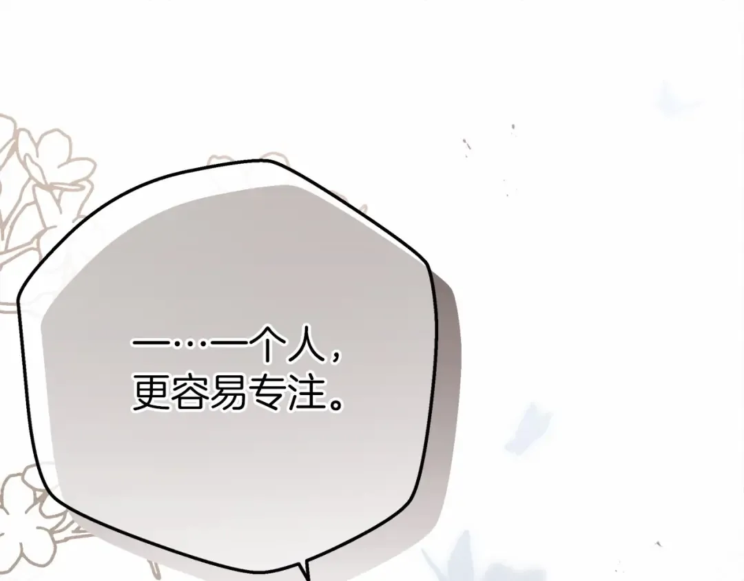 第54话 躲在墙角 第95页