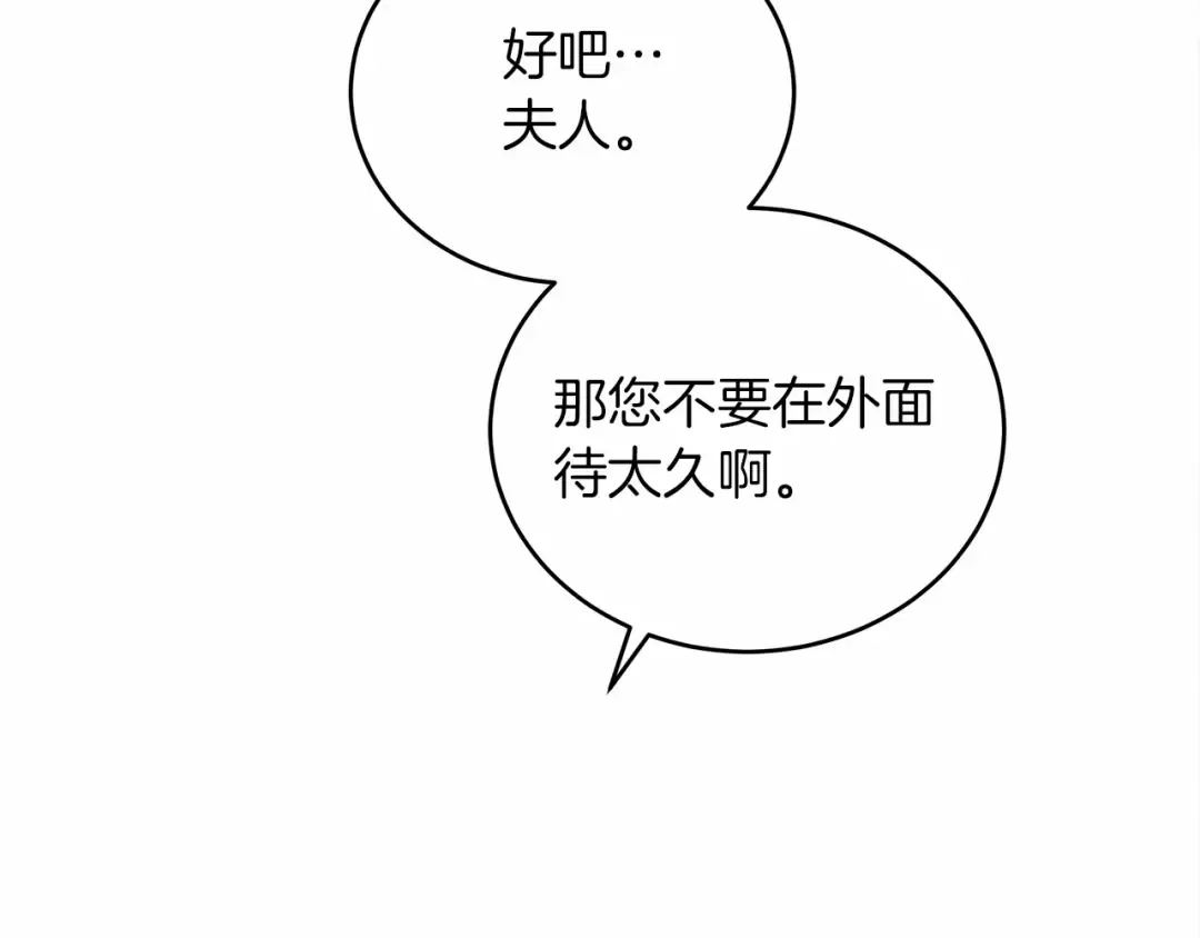 第54话 躲在墙角 第103页