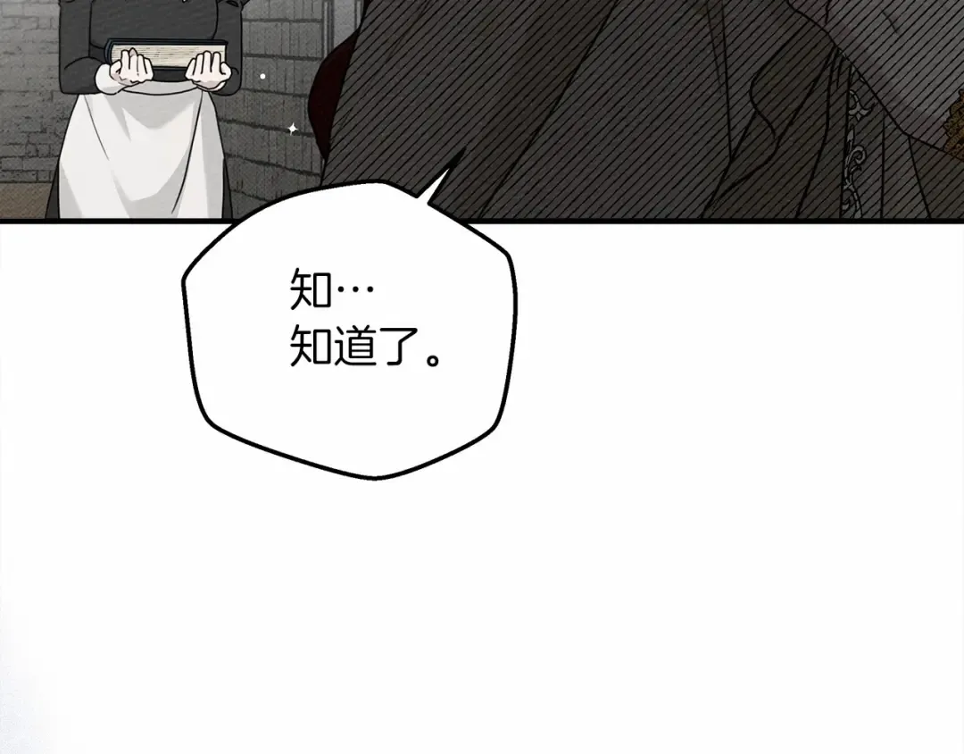 第54话 躲在墙角 第105页