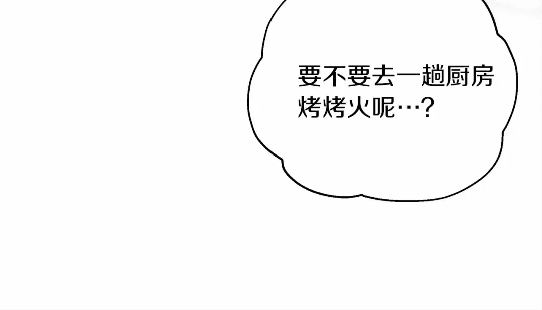 第54话 躲在墙角 第113页