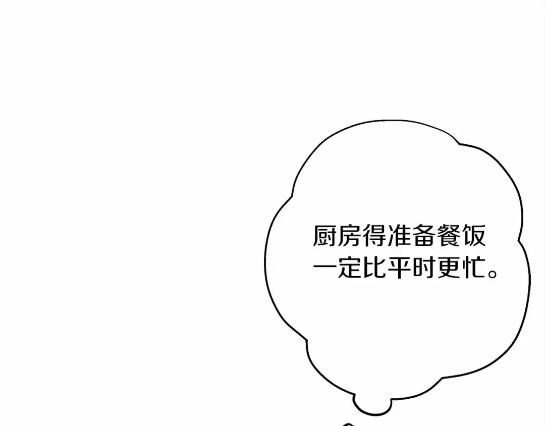 第54话 躲在墙角 第116页