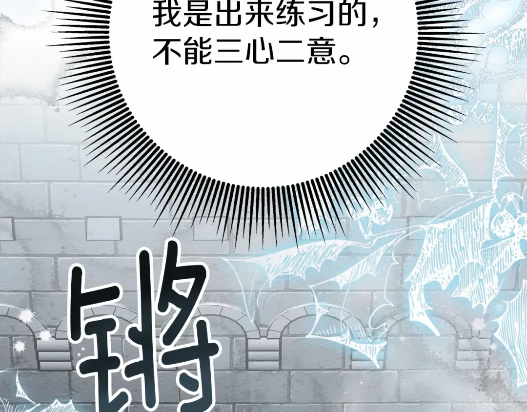 第54话 躲在墙角 第119页