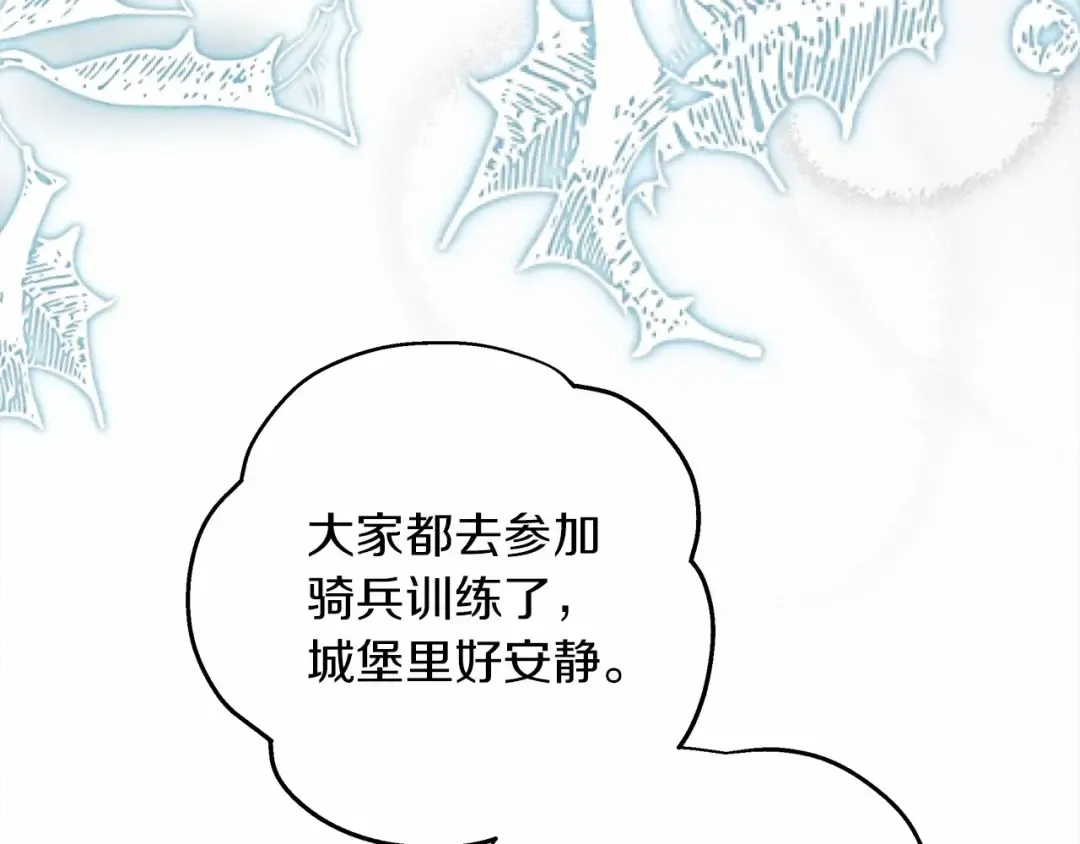 第54话 躲在墙角 第126页