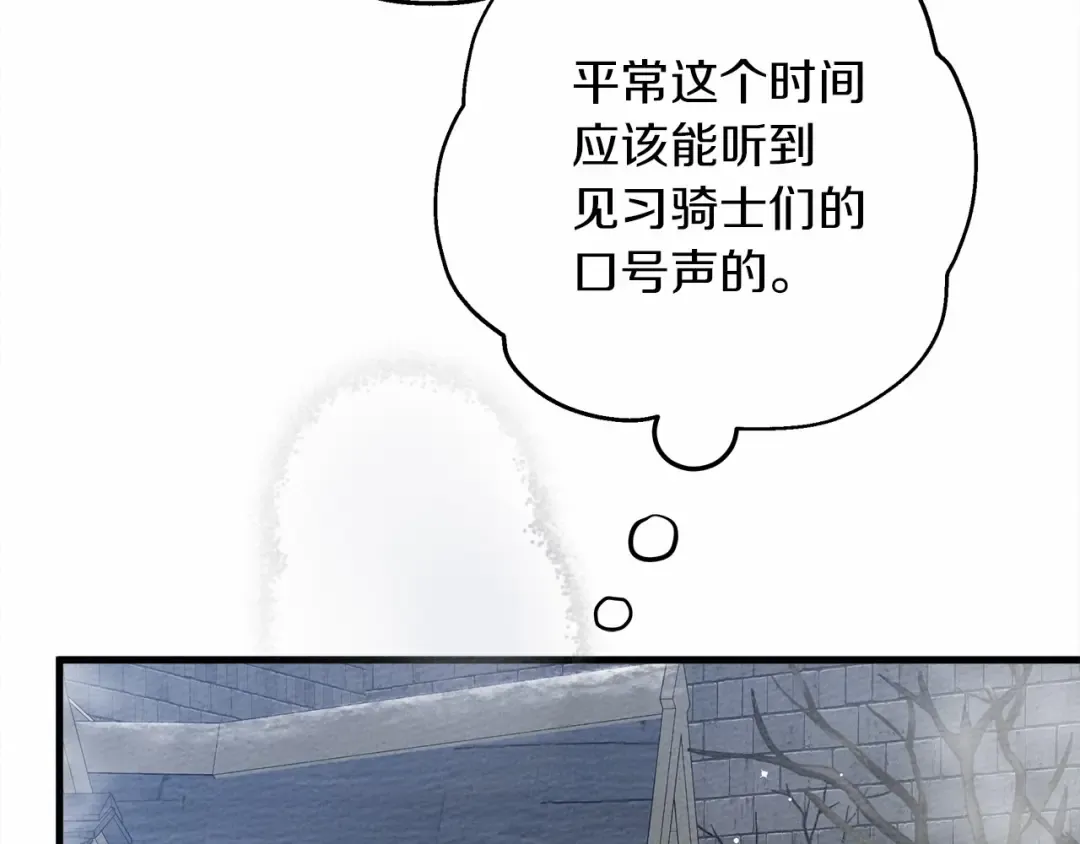 第54话 躲在墙角 第127页