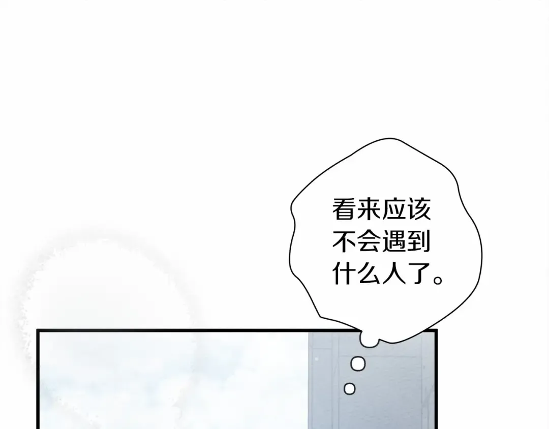 第54话 躲在墙角 第131页