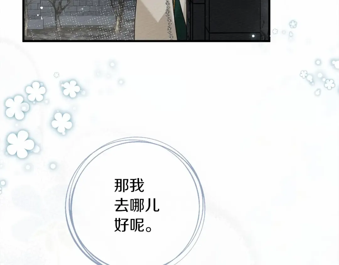 第54话 躲在墙角 第133页