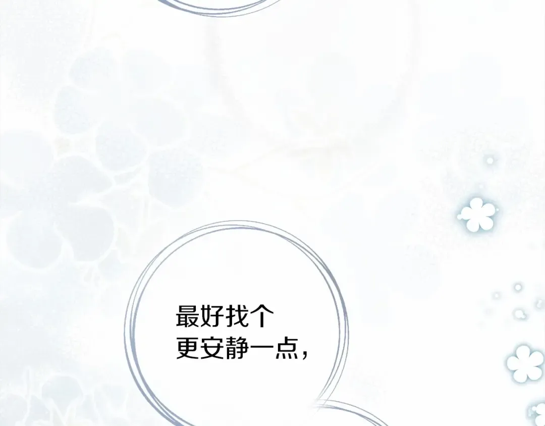 第54话 躲在墙角 第134页