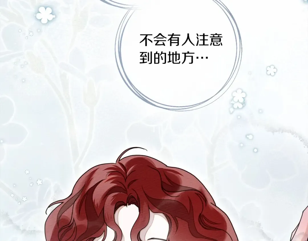 第54话 躲在墙角 第135页