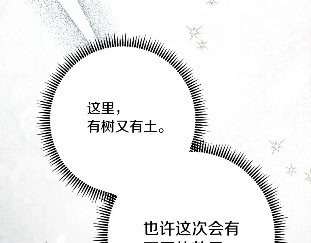 第54话 躲在墙角 第147页