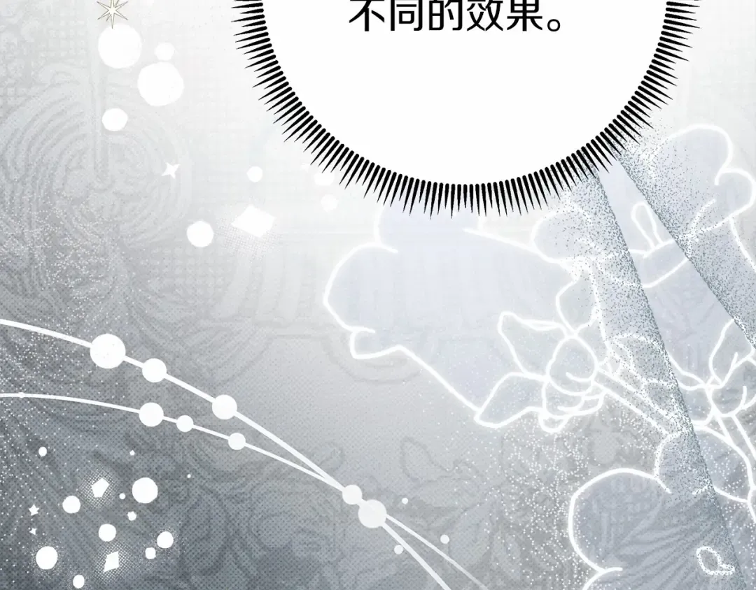 第54话 躲在墙角 第148页
