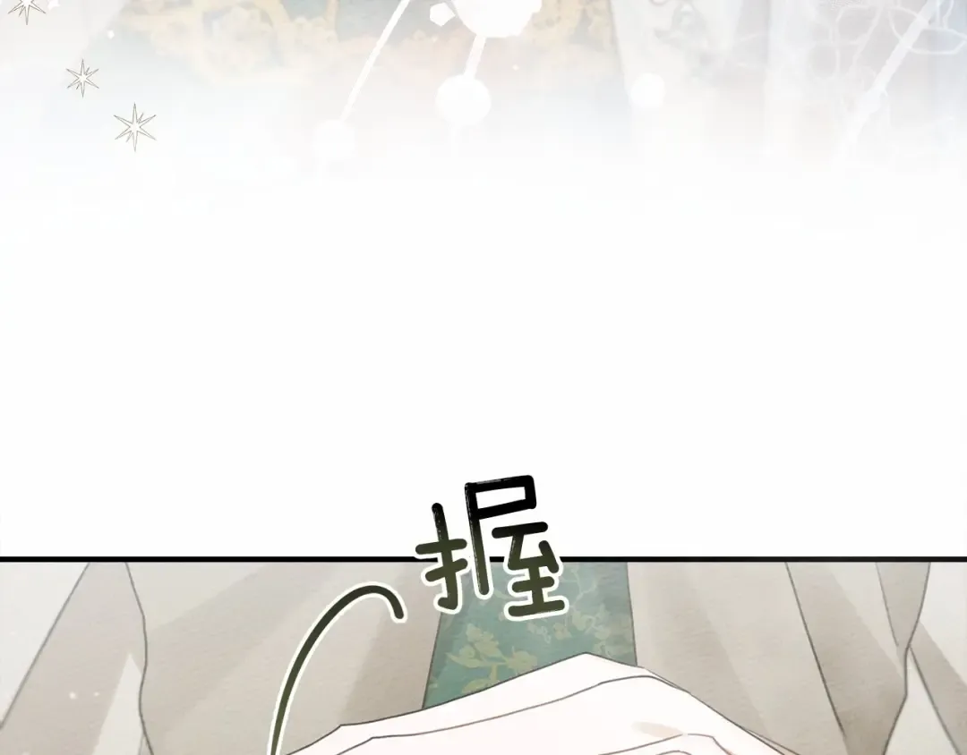第54话 躲在墙角 第151页