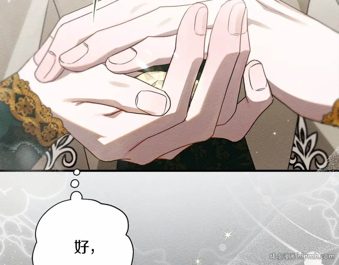 第54话 躲在墙角 第152页