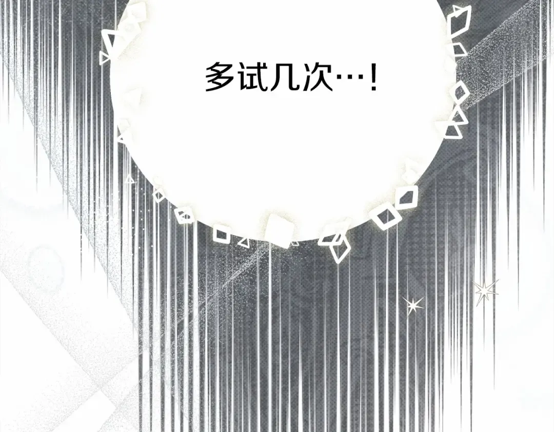 第54话 躲在墙角 第154页