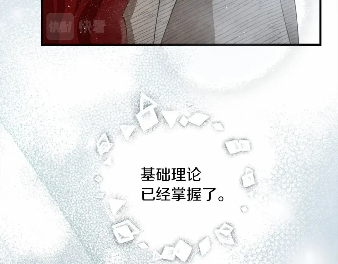 第54话 躲在墙角 第172页