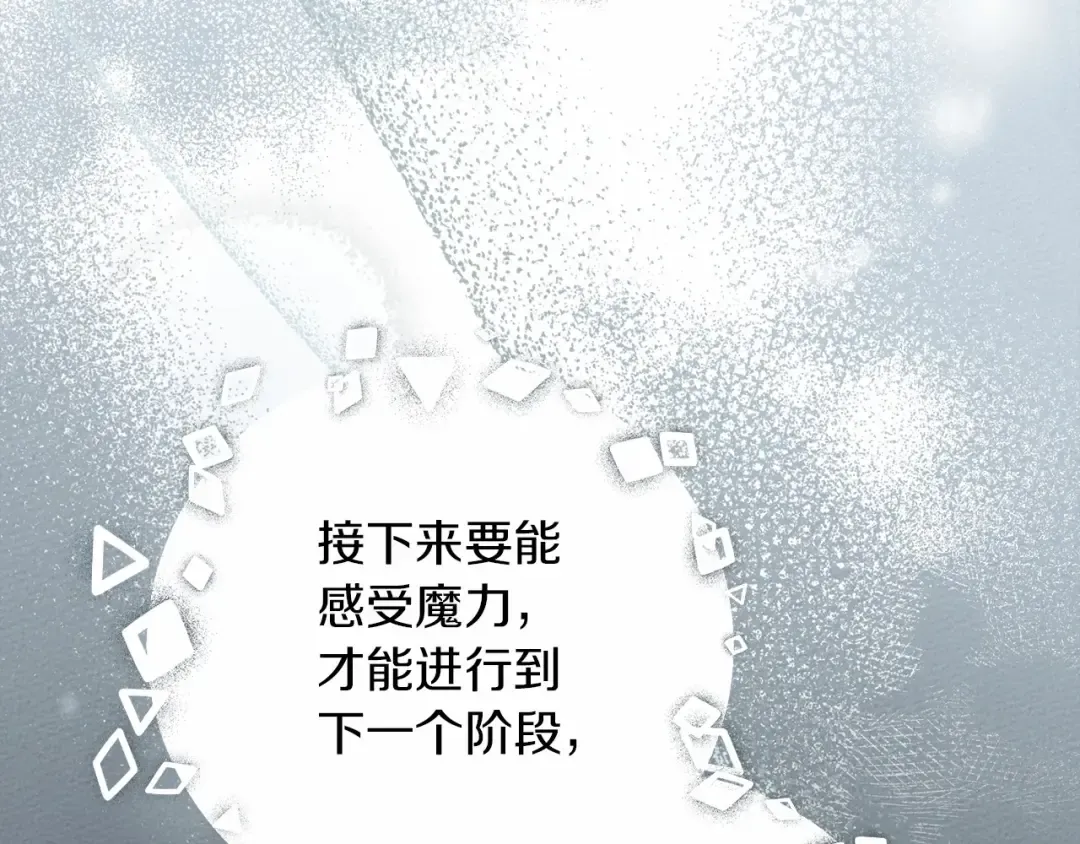 第54话 躲在墙角 第173页