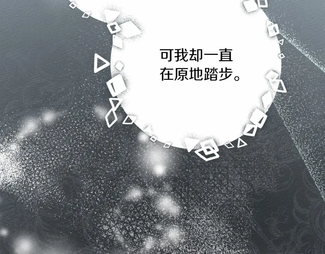 第54话 躲在墙角 第174页