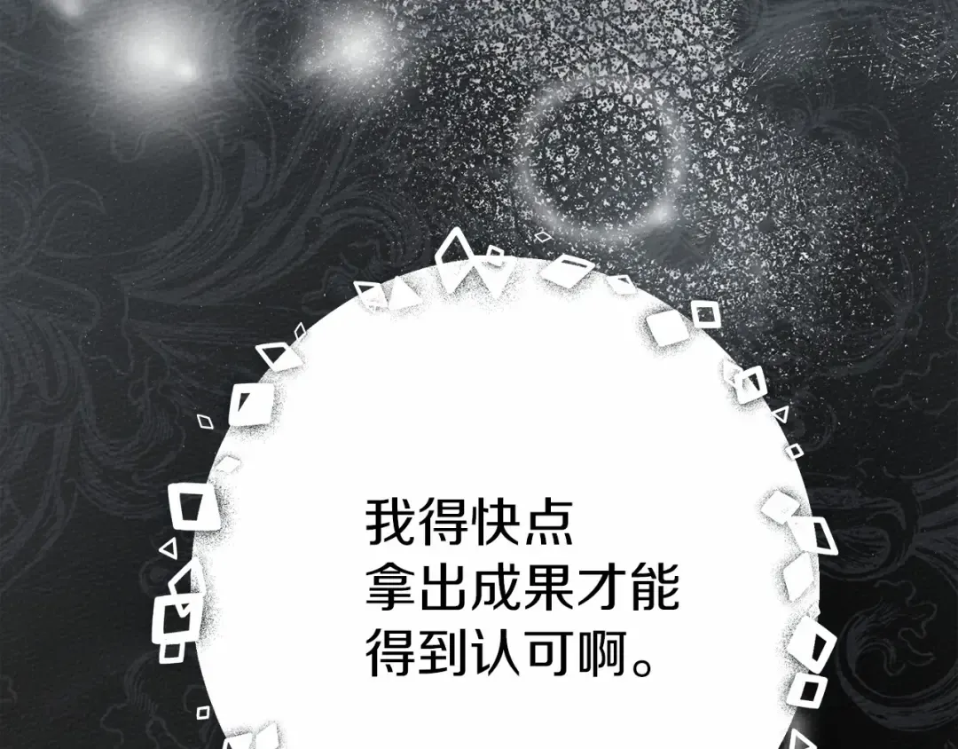 第54话 躲在墙角 第175页