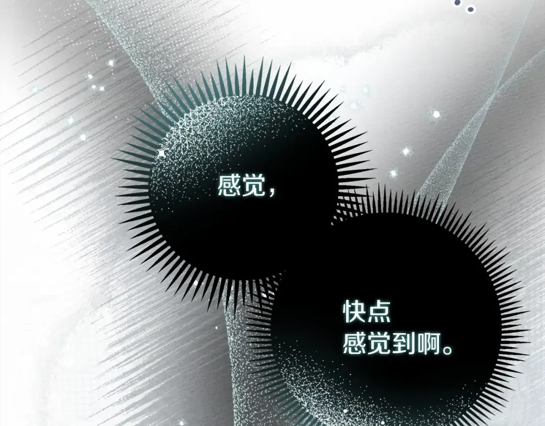 第54话 躲在墙角 第181页