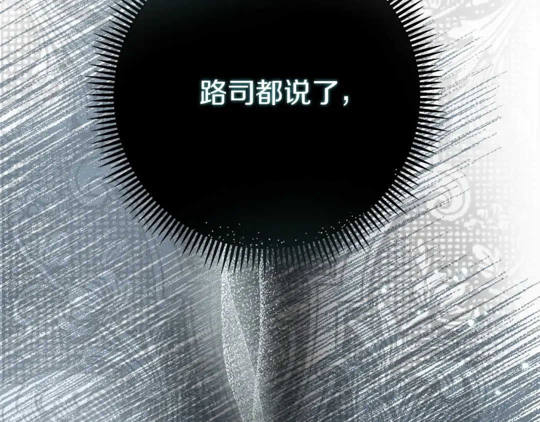 第54话 躲在墙角 第183页