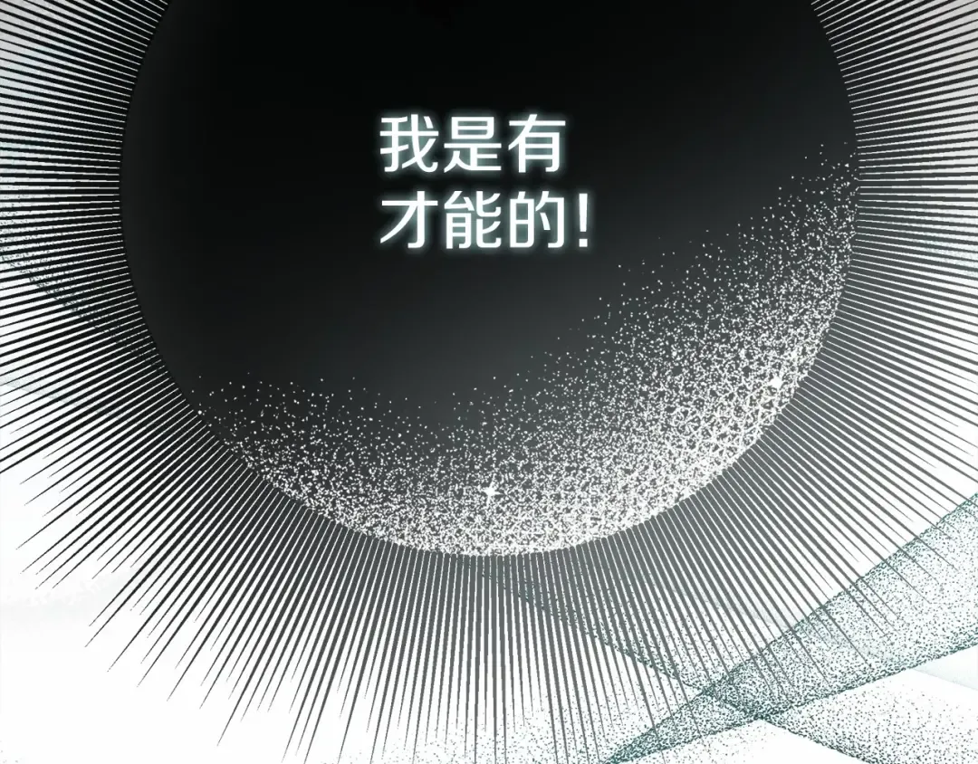 第54话 躲在墙角 第187页