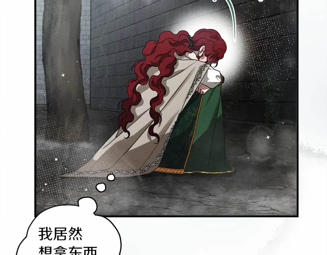 第54话 躲在墙角 第213页