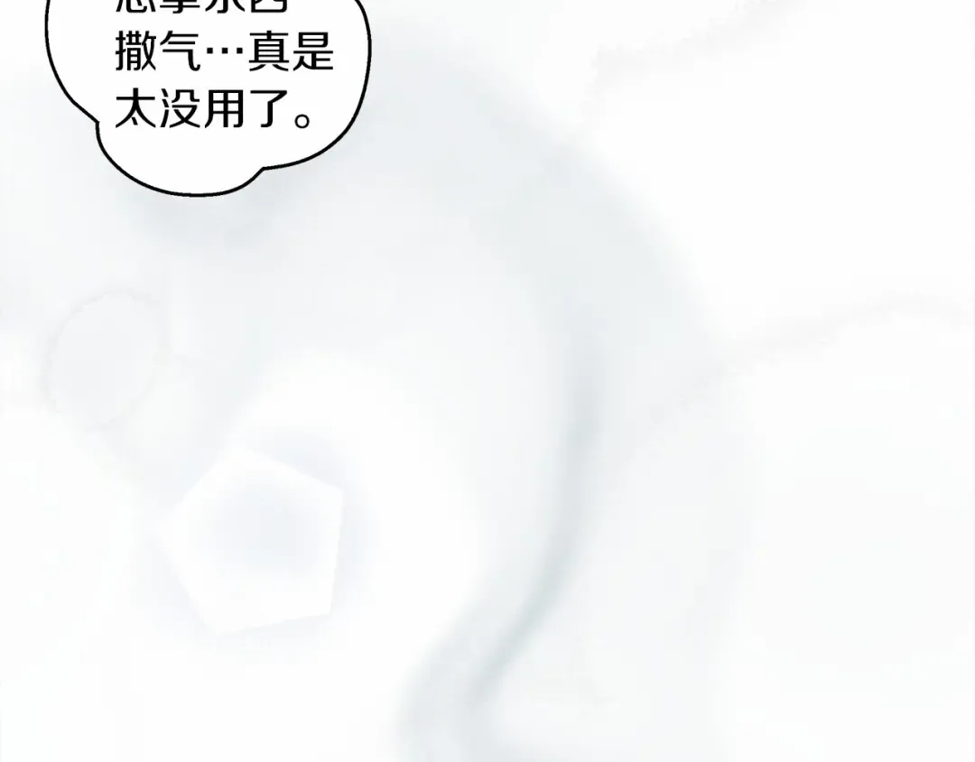 第54话 躲在墙角 第214页