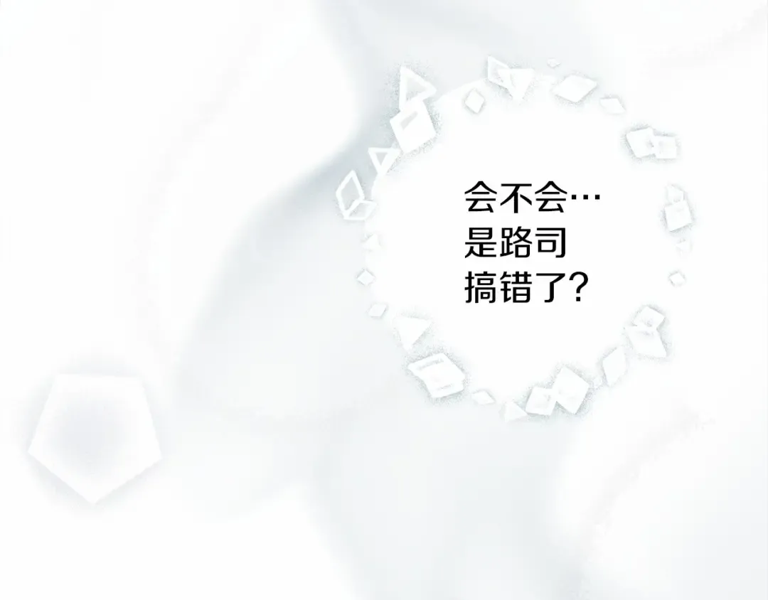 第54话 躲在墙角 第215页